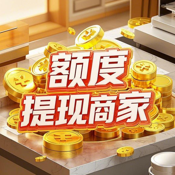 美团月付额度提现全攻略，如何设置提现限制？附案例与避坑指南
