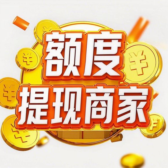 如何利用美团月付套现？揭秘商家合作与注意事项
