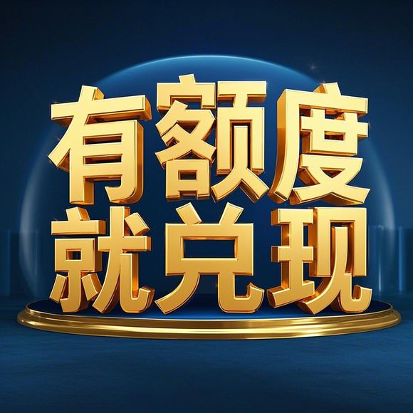 美团月付怎么兑现？2024年最新超实用攻略来了！
