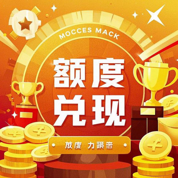 美团月付额度提现全攻略，额度多少怎么查？提现条件和避坑指南