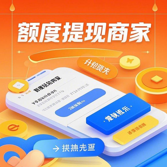 美团月付额度提现全攻略，额度核定不了怎么办？附真实案例和避坑指南