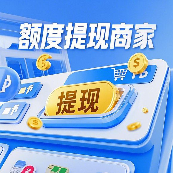 美团月付额度提现全攻略，操作步骤+避坑指南+市场环境分析（附真实案例）