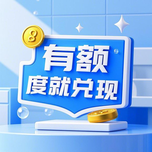 美团月付额度提现全攻略，额度增长技巧+风险提示+市场趋势深度解析