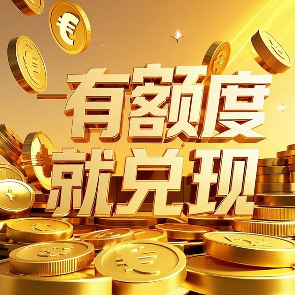 美团月付怎么提现转帐