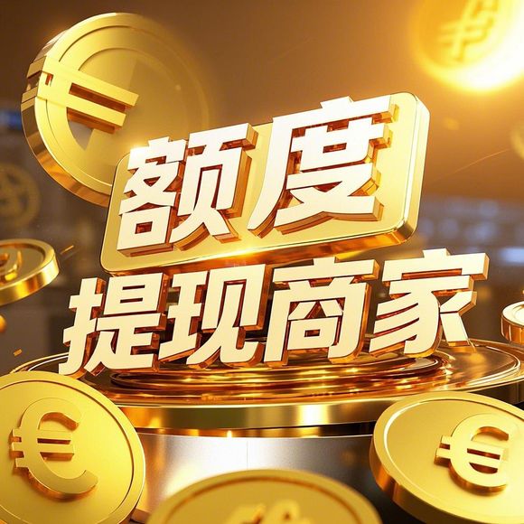 美团月付兑现秒回款，揭秘资金周转新玩法！