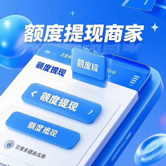 美团月付无息取现攻略，轻松实现资金周转，告别利息烦恼