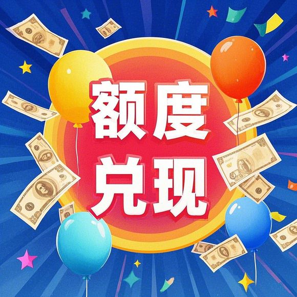 美团月付怎么提现收款