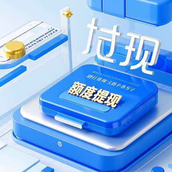 美团月付额度提现全攻略，用问答形式解答疑惑，案例说明与注意事项
