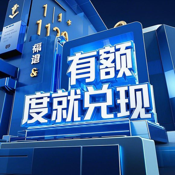 美团月付兑现多少手续费？看完这篇你就懂了！