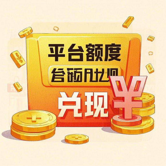 美团月付招联都取不现了？揭秘背后原因与应对策略