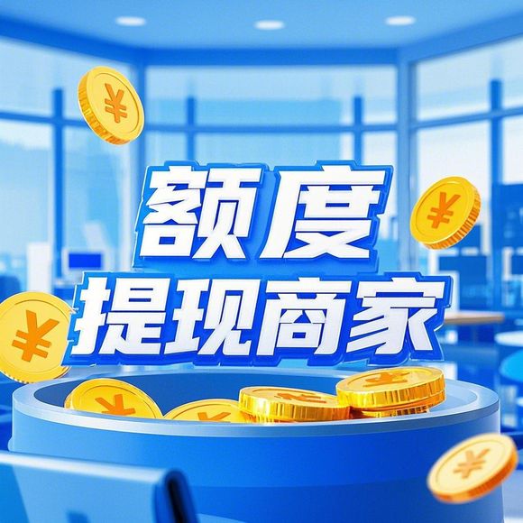 美团月付额度提现全攻略，手把手教你如何高效取现，附避坑指南和市场深度解析