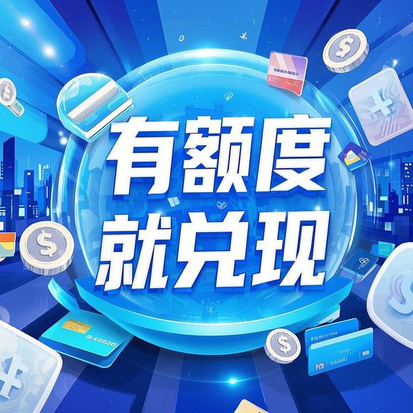美团月付额度提现与调整全攻略，常见问题+操作指南+避坑指南