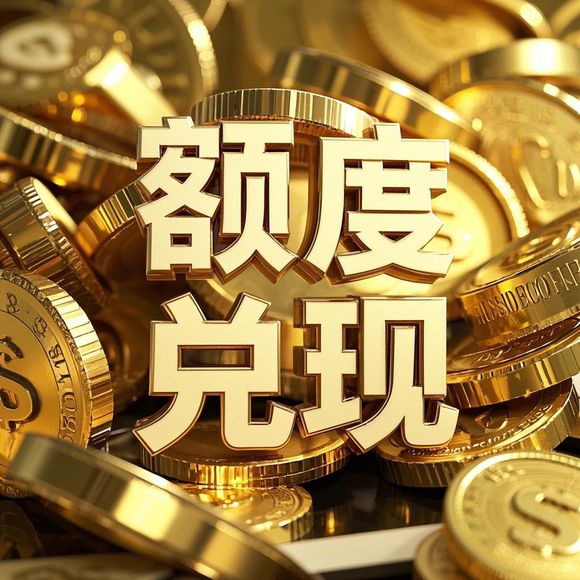美团月付提现指南，如何安全快速地将资金转出？