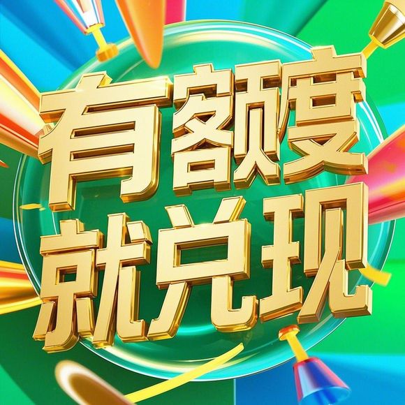 美团月付额度提现全解析，额度如何开通/调整？提现技巧与避坑指南