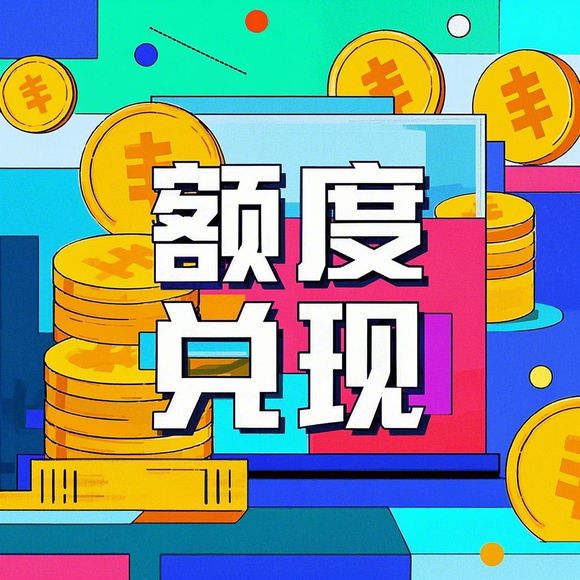 美团月付兑现店铺是真的吗？揭秘背后的套路与风险！
