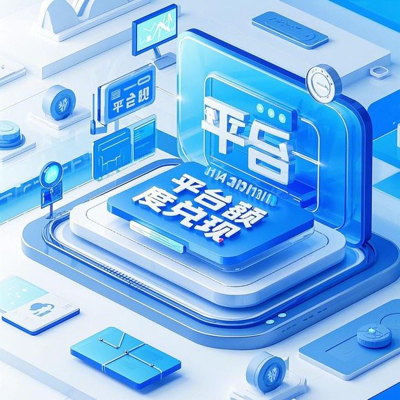美团月付兑现收续费多少？一文读懂费用构成与注意事项！