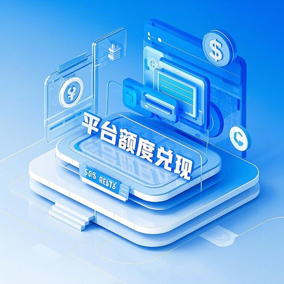 美团月付变现费用全解析，低成本套现攻略与避坑指南