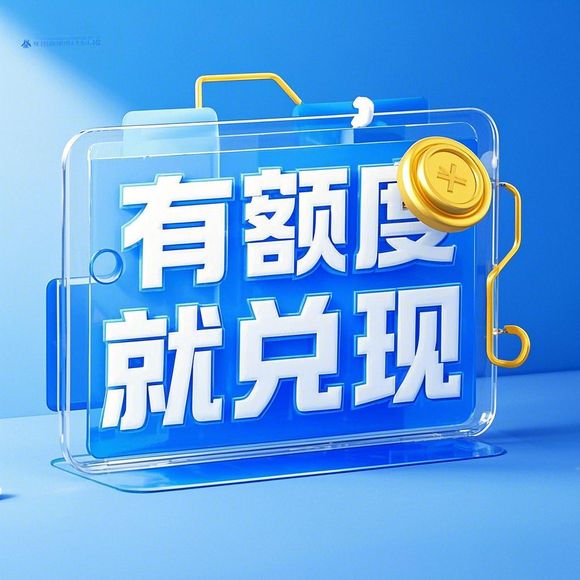 美团月付额度提现全攻略，额度不足怎么办？附案例解析与避坑指南