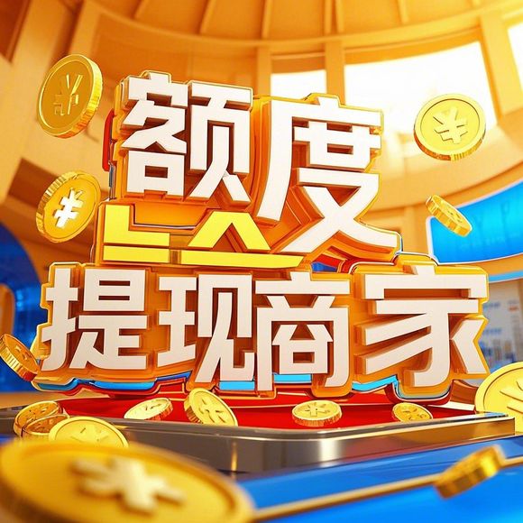 美团月付怎么变现？2024年最新实用攻略来了！