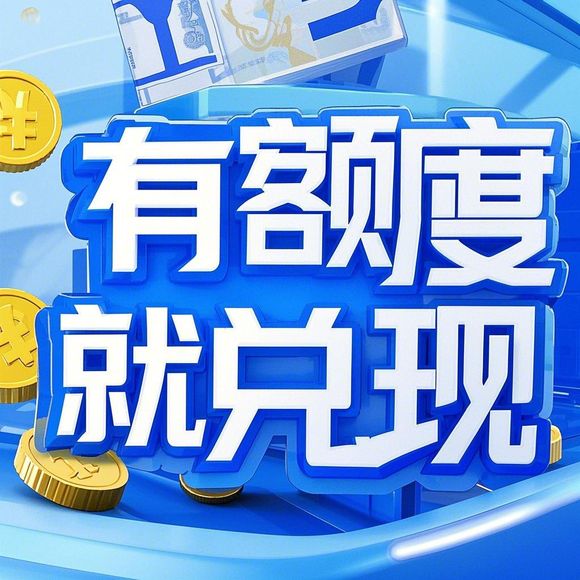 美团月付，你的日常消费金融好帮手，套现攻略与避坑指南！