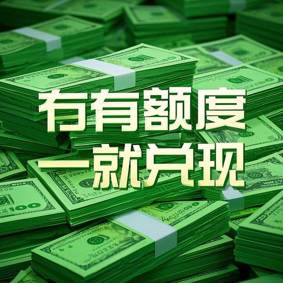 美团月付兑现几次就算风控了？一文彻底说清楚！