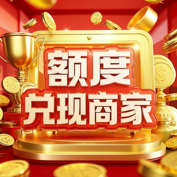 美团月付怎么提现要手续费