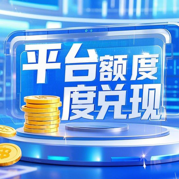 美团月付额度提现全攻略，额度如何提升？注意事项与市场分析