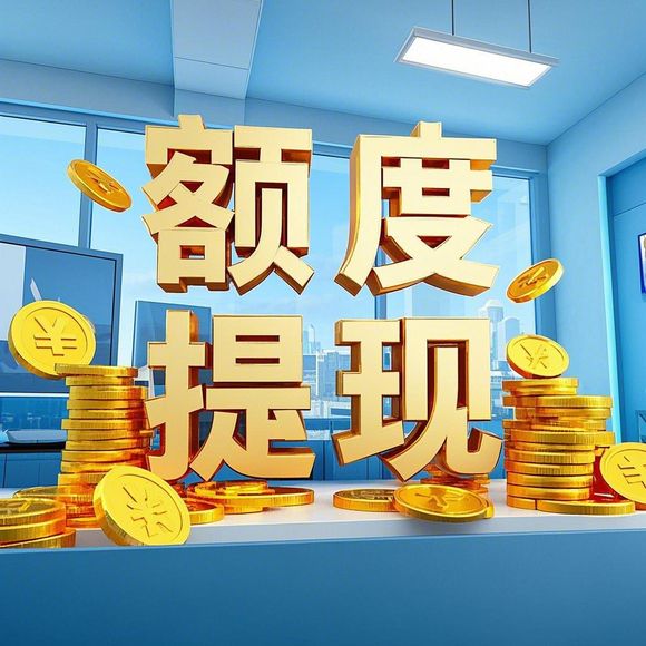 美团月付自动提现操作指南，如何设置？注意事项有哪些？