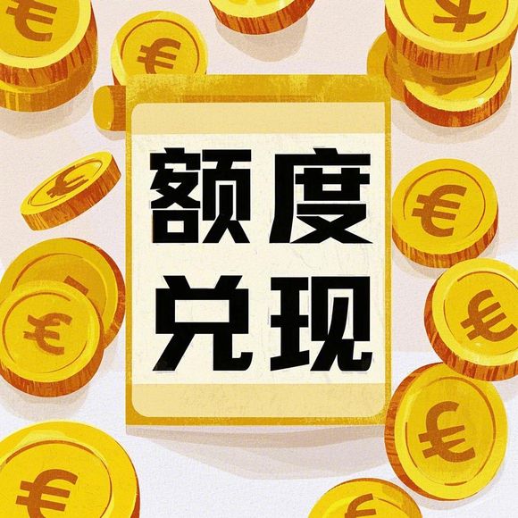 美团月付兑现收多少手续费？费率、案例与注意事项全解析