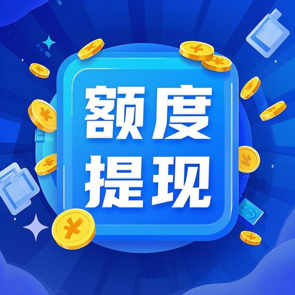 美团月付怎么兑现？超详细操作指南来了！