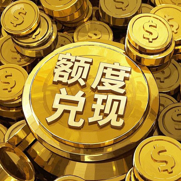 美团月付电商额度套现攻略，详解操作方法与风险规避